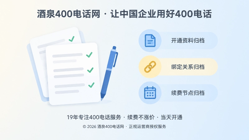 左图右文式构图插画，左侧为验收清单卡片，右侧为配置归档色块