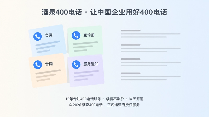 多个渠道联系方式不统一造成客户确认成本上升